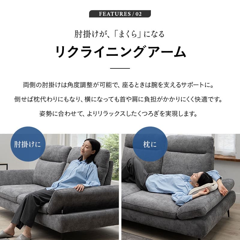 寝るソファ ローソファ フロアソファ リビングソファ ダイニングソファ ソファ ベッド ゆったりサイズ 奥行き調節可能 肘掛け角度調節可能 2人掛け 二人掛け