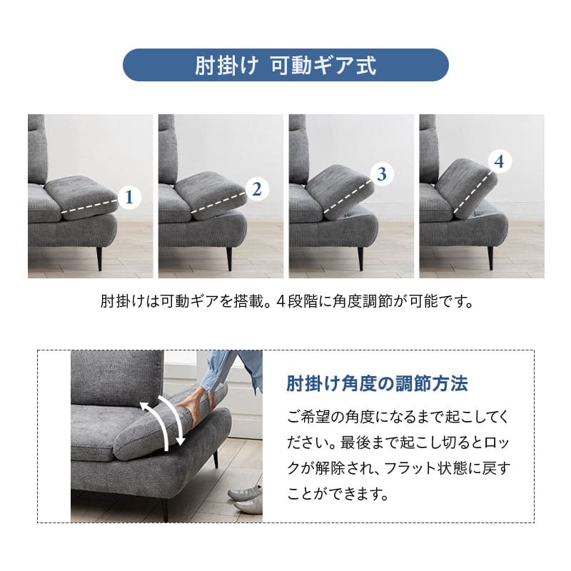 寝るソファ ローソファ フロアソファ リビングソファ ダイニングソファ ソファ ベッド ゆったりサイズ 奥行き調節可能 肘掛け角度調節可能 2人掛け 二人掛け