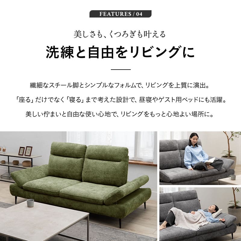 寝るソファ ローソファ フロアソファ リビングソファ ダイニングソファ ソファ ベッド ゆったりサイズ 奥行き調節可能 肘掛け角度調節可能 2人掛け 二人掛け