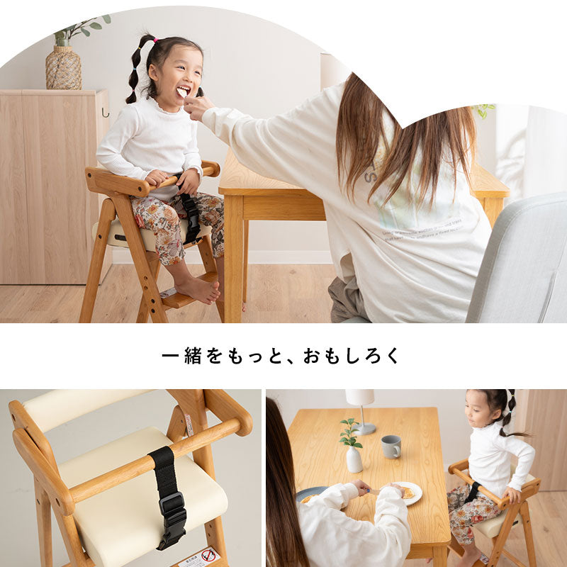 成長にあわせて使える 折りたたみ キッズハイチェア 木製 ベルト付き 転落防止 ハイチェア キッズチェア ベビーチェア ダイニングチェア 子供用イス ハイタイプ