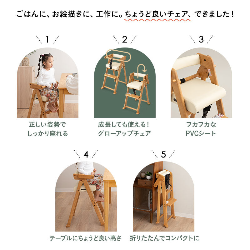 成長にあわせて使える 折りたたみ キッズハイチェア 木製 ベルト付き 転落防止 ハイチェア キッズチェア ベビーチェア ダイニングチェア 子供用イス ハイタイプ