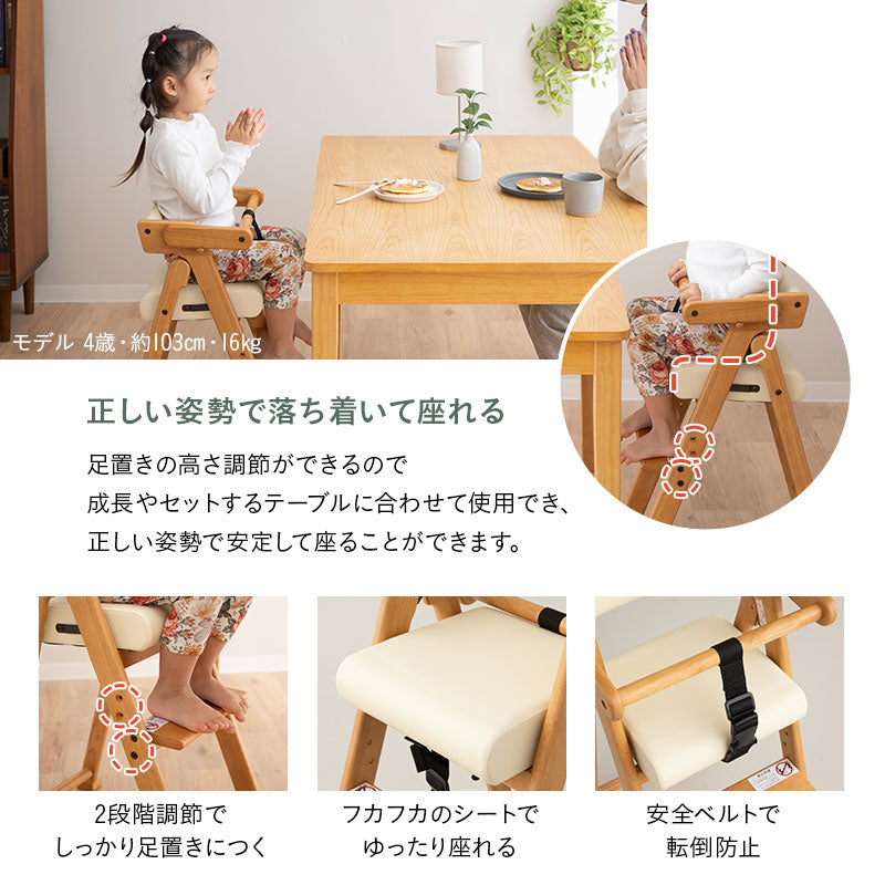 成長にあわせて使える 折りたたみ キッズハイチェア 木製 ベルト付き 転落防止 ハイチェア キッズチェア ベビーチェア ダイニングチェア 子供用イス ハイタイプ