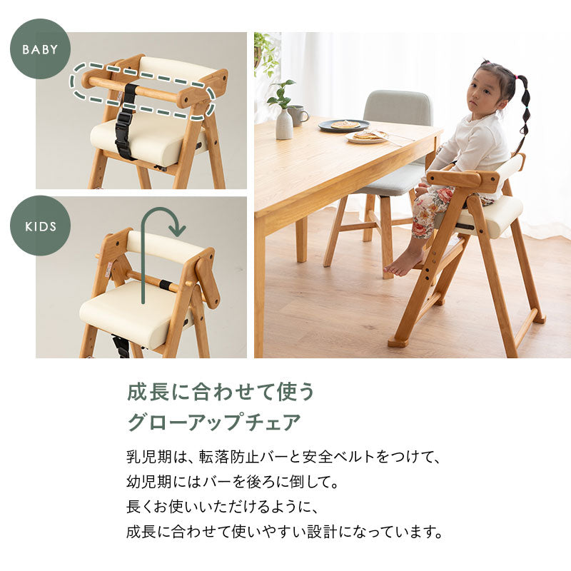 成長にあわせて使える 折りたたみ キッズハイチェア 木製 ベルト付き 転落防止 ハイチェア キッズチェア ベビーチェア ダイニングチェア 子供用イス ハイタイプ