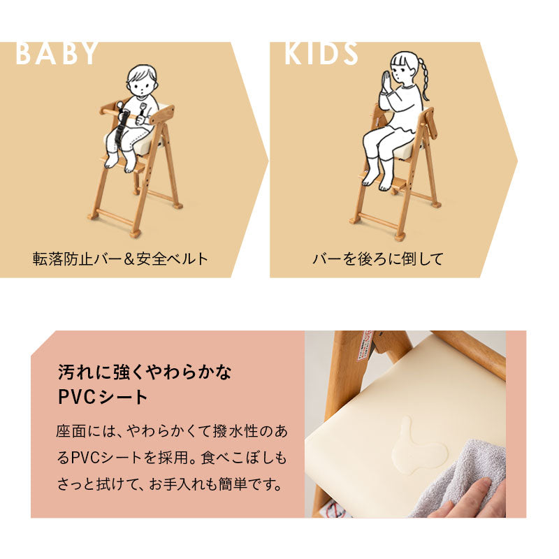 成長にあわせて使える 折りたたみ キッズハイチェア 木製 ベルト付き 転落防止 ハイチェア キッズチェア ベビーチェア ダイニングチェア 子供用イス ハイタイプ