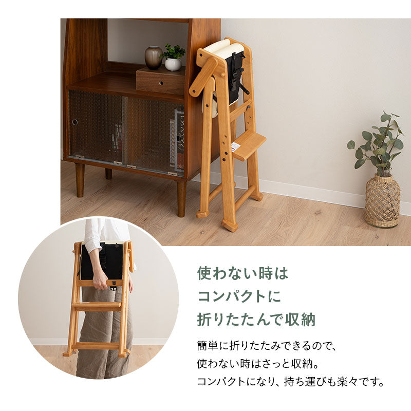 成長にあわせて使える 折りたたみ キッズハイチェア 木製 ベルト付き 転落防止 ハイチェア キッズチェア ベビーチェア ダイニングチェア 子供用イス ハイタイプ