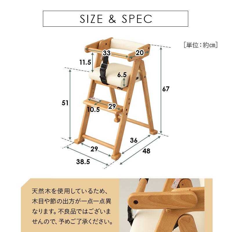 成長にあわせて使える 折りたたみ キッズハイチェア 木製 ベルト付き 転落防止 ハイチェア キッズチェア ベビーチェア ダイニングチェア 子供用イス ハイタイプ