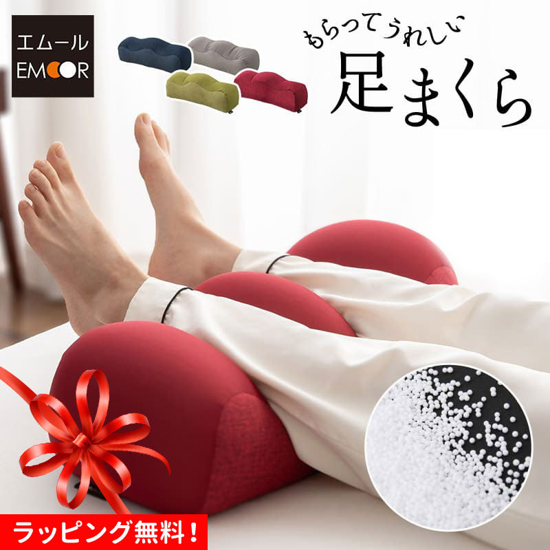 足まくら 足枕 あしまくら フットピロー オットマン 敬老の日 母の日 父の日 ギフト プレゼント