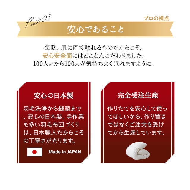 羽毛布団 スーパーロングシングル 日本製 エクセルゴールドラベル フランス産ホワイトダックダウン90% 非圧縮 新合繊生地使用 軽量 収納ケース付き ループ付き
