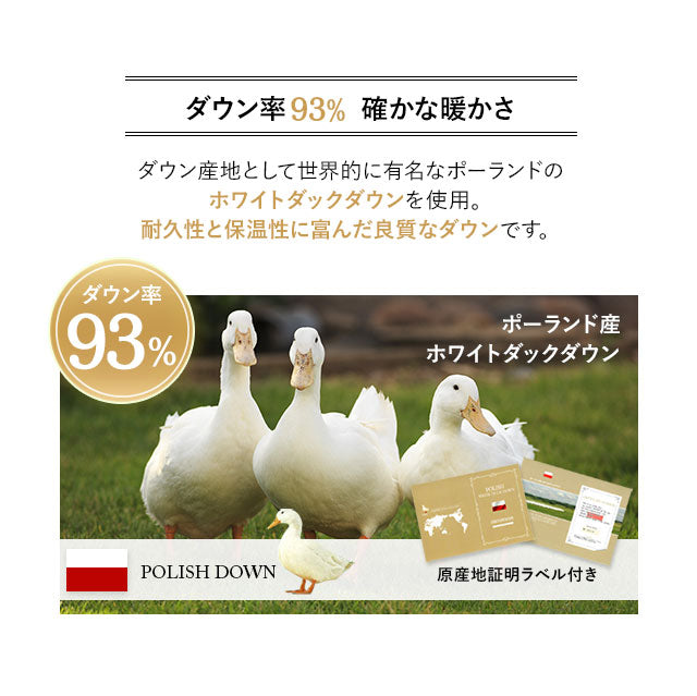 羽毛布団 クイーン 日本製 ロイヤルゴールドラベル ポーランド産ホワイトダックダウン93% 非圧縮 新合繊生地使用 軽量 収納ケース付き ループ付き