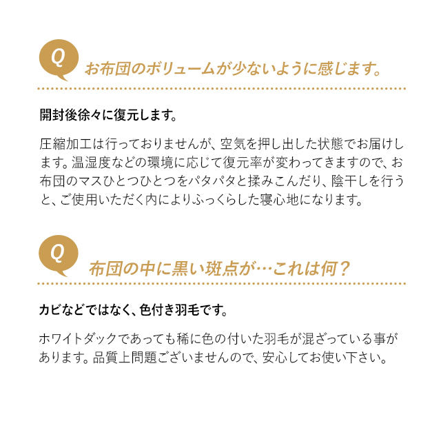 羽毛布団 スーパーロングダブル 日本製 ロイヤルゴールドラベル ポーランド産ホワイトダックダウン93% 非圧縮 新合繊生地使用 軽量 収納ケース付き ループ付き