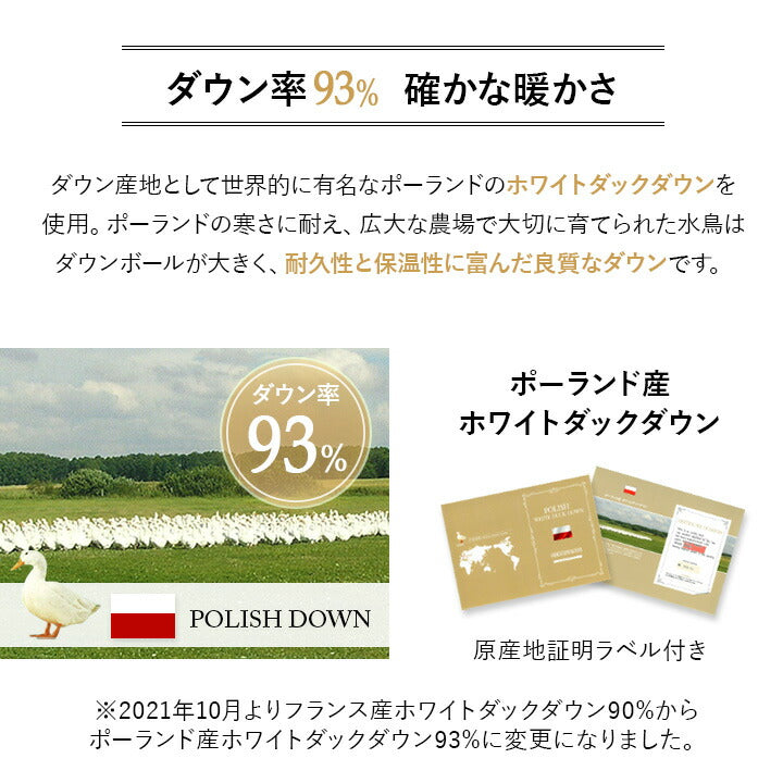 2枚合わせ 羽毛布団 キング 日本製 ロイヤルゴールドラベル ポーランド産ホワイトダックダウン93% 非圧縮 新合繊生地使用 軽量 二枚合わせ 収納ケース付き ループ付き