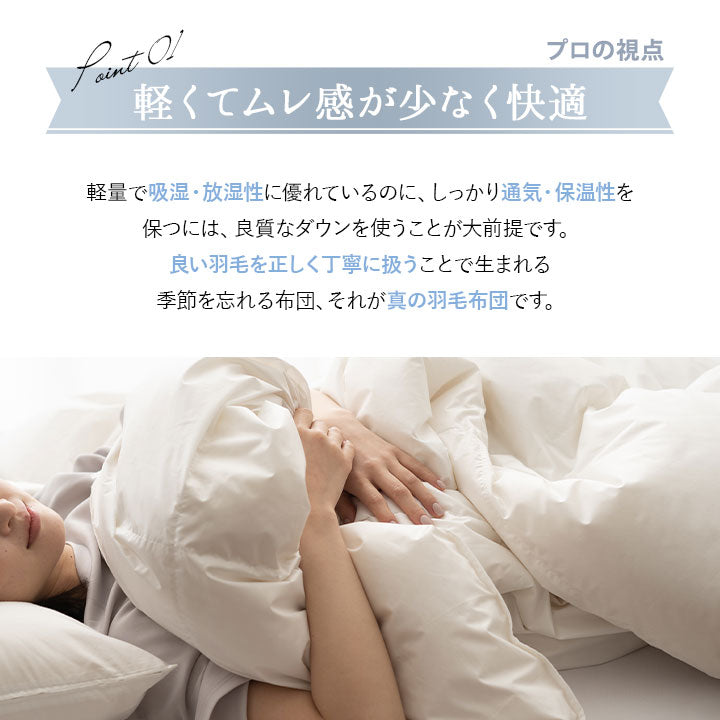 羽毛肌掛け布団 クイーン 日本製 エクセルゴールドラベル ダウンケット 羽毛布団 フランス産ホワイトダックダウン90% 非圧縮 新合繊生地使用 軽量 収納ケース付き ループ付き