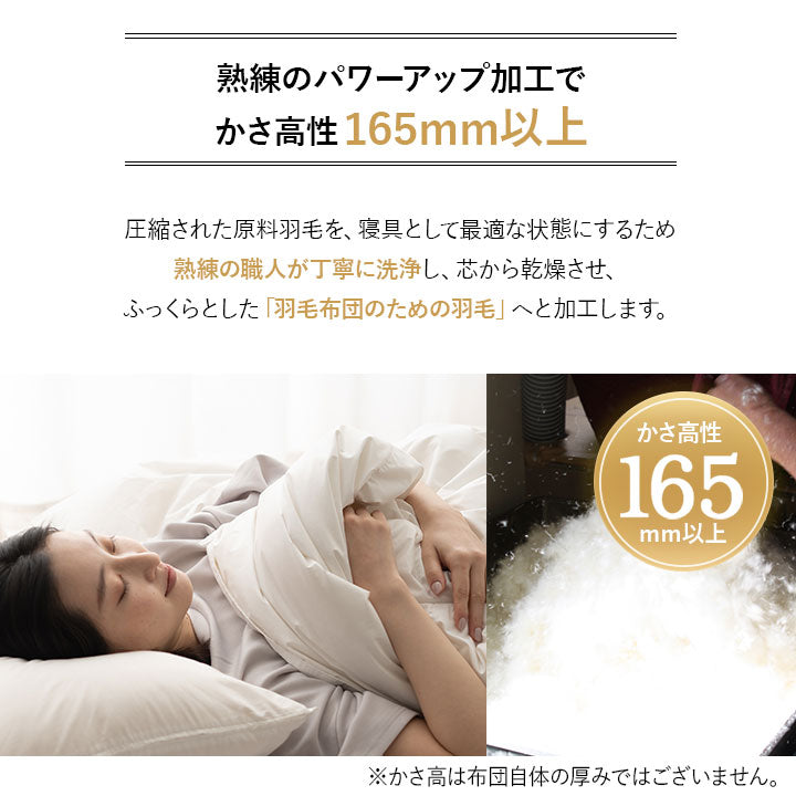 羽毛肌掛け布団 ダブル 日本製 ロイヤルゴールドラベル ダウンケット ポーランド産ホワイトダックダウン93% 非圧縮 ループ付き 収納ケース付き