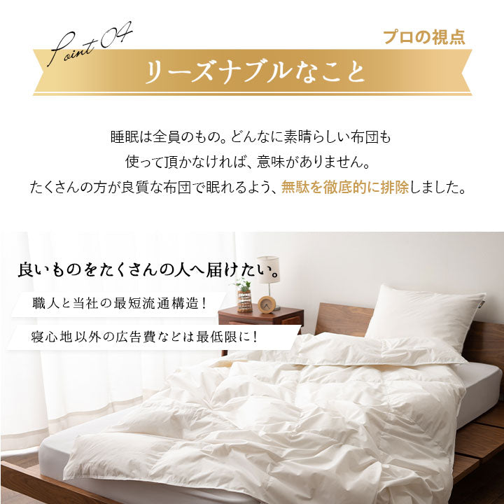 羽毛肌掛け布団 シングル 日本製 ロイヤルゴールドラベル ダウンケット ポーランド産ホワイトダックダウン93% 非圧縮 ループ付き 収納ケース付き