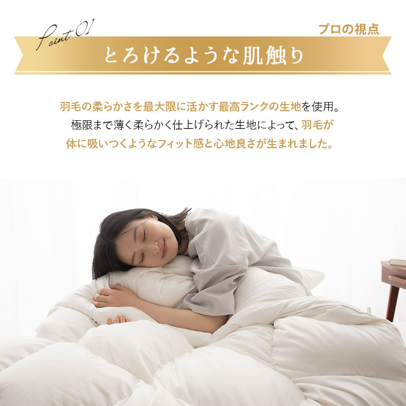 羽毛布団 キング 日本製 ロイヤルゴールドラベル ハンガリー産ホワイトグースダウン93% 非圧縮 ハイブリッド新合繊生地使用 軽量 収納ケース付き ループ付き