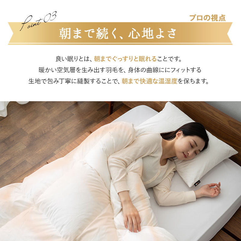 羽毛布団 セミダブル 日本製 ロイヤルゴールドラベル ハンガリー産ホワイトグースダウン93% 非圧縮 ハイブリッド新合繊生地使用 軽量 収納ケース付き ループ付き