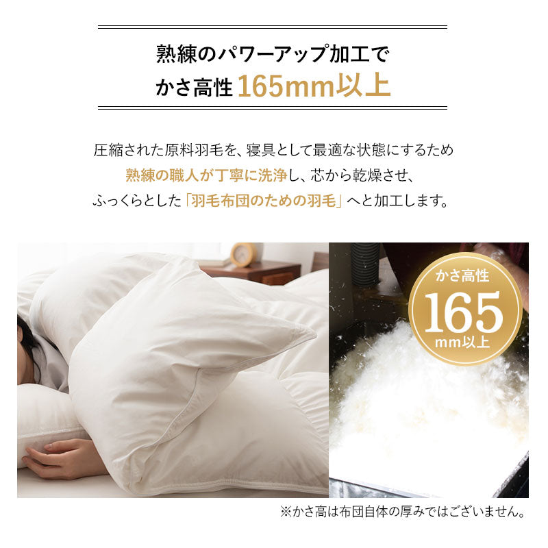 羽毛布団 キング 日本製 ロイヤルゴールドラベル ハンガリー産ホワイトグースダウン93% 非圧縮 ハイブリッド新合繊生地使用 軽量 収納ケース付き ループ付き
