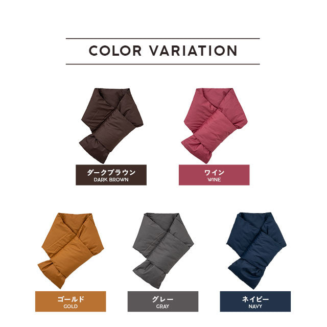 ダウンマフラー 羽毛 洗える収納ポケット付き