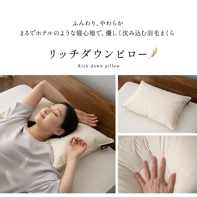 ダウンピロー 羽毛枕 日本製 ホテル仕様 ダッグ あひる ダウン 羽毛 グース がちょう フェザー 羽根