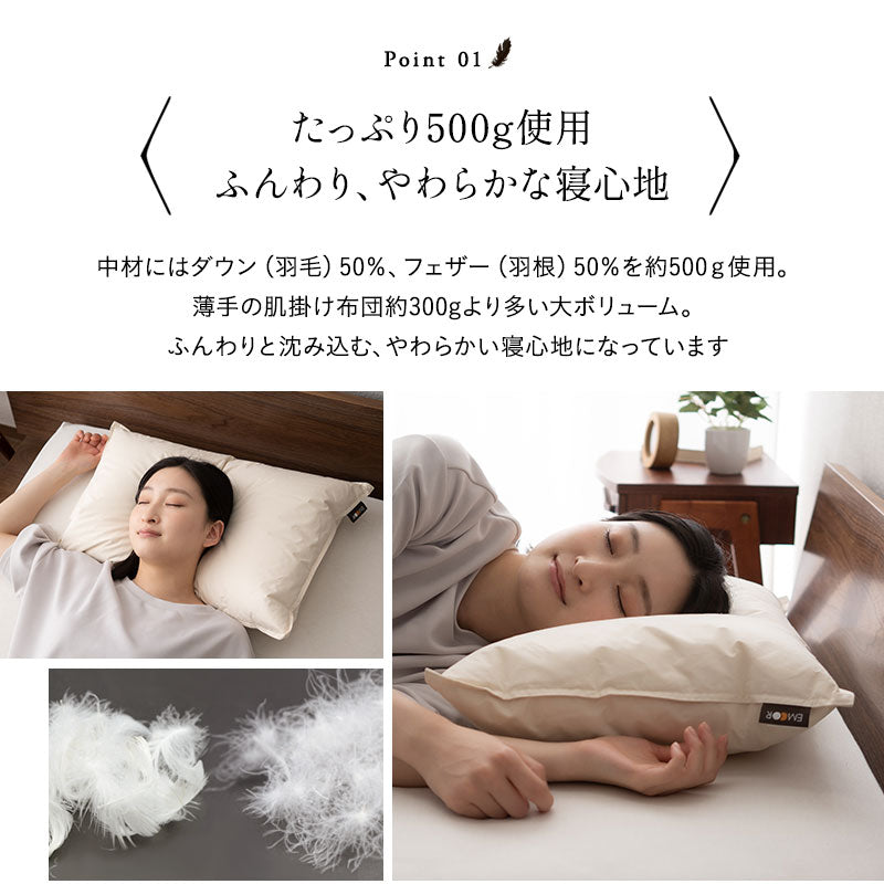 ダウンピロー 羽毛枕 日本製 ホテル仕様 ダッグ あひる ダウン 羽毛 グース がちょう フェザー 羽根
