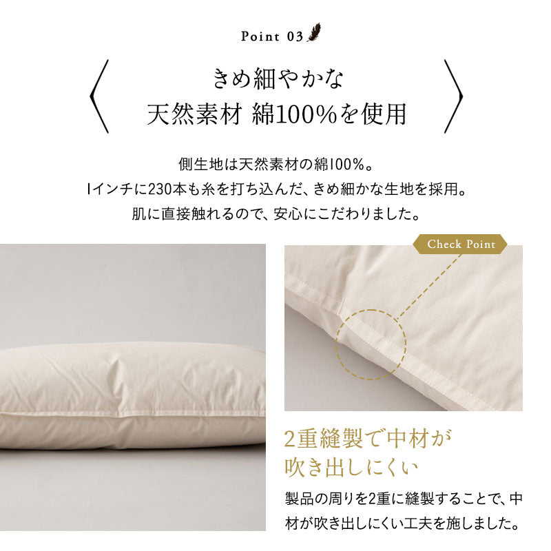 ダウンピロー 羽毛枕 日本製 ホテル仕様 ダッグ あひる ダウン 羽毛 グース がちょう フェザー 羽根