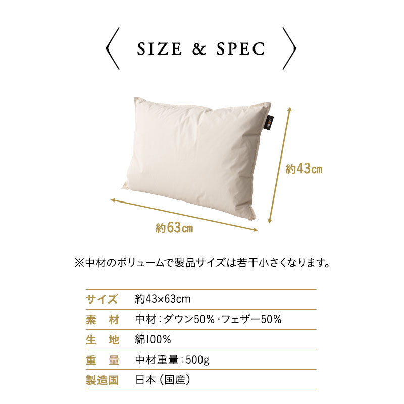 ダウンピロー 羽毛枕 日本製 ホテル仕様 ダッグ あひる ダウン 羽毛 グース がちょう フェザー 羽根