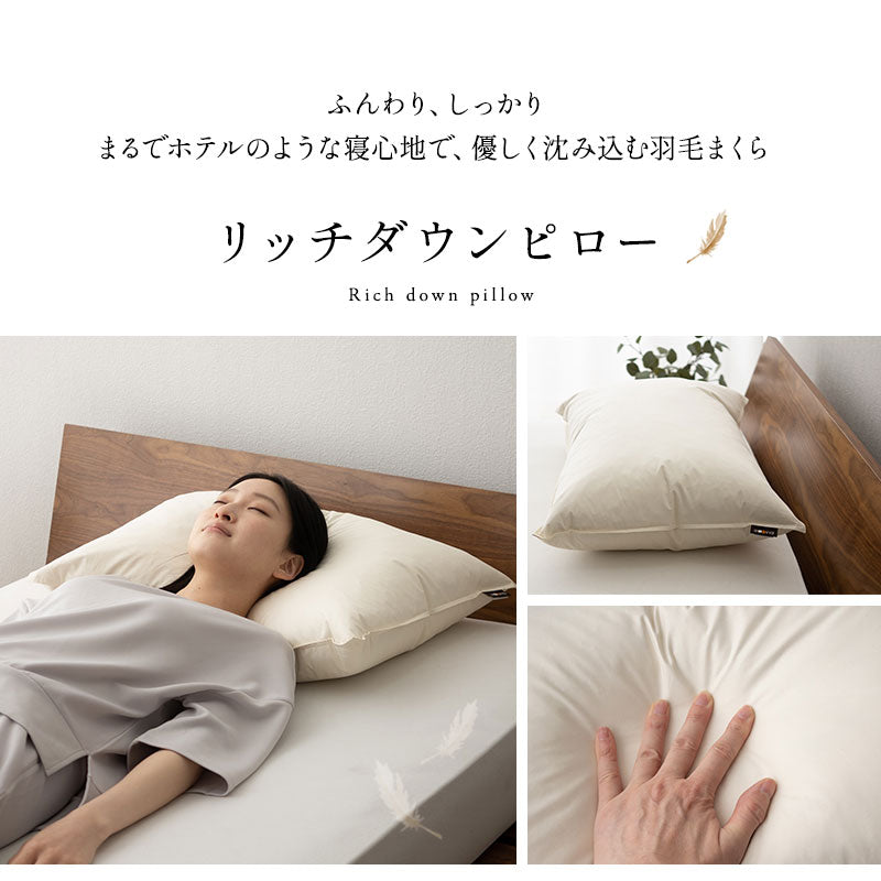 ダウンピロー 羽毛枕 日本製 ホテル仕様 ダッグ あひる ダウン 羽毛 グース がちょう フェザー 羽根