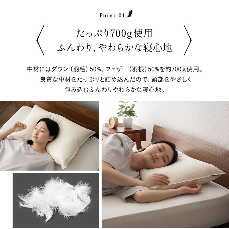 ダウンピロー 羽毛枕 日本製 ホテル仕様 ダッグ あひる ダウン 羽毛 グース がちょう フェザー 羽根