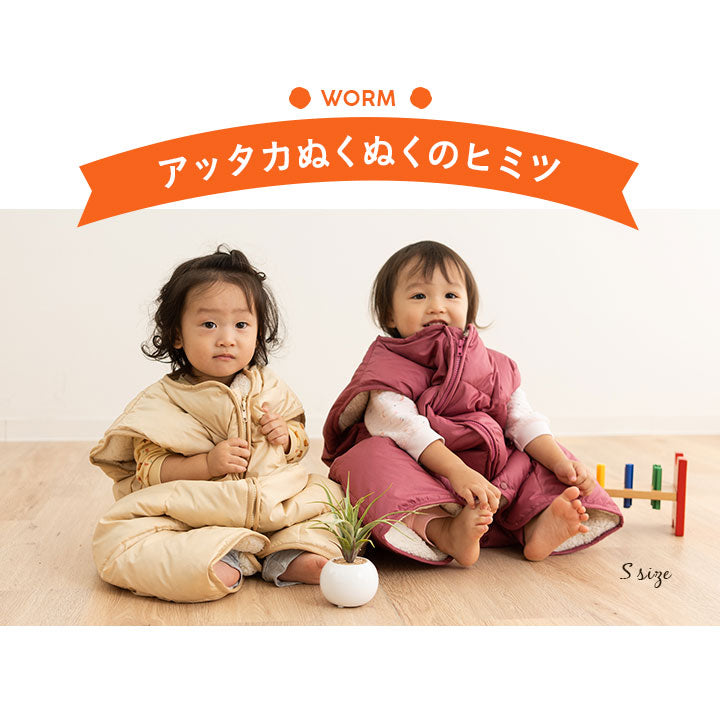 ふわふわダウン親子スリーパー 洗濯機で洗える かいまき ベスト