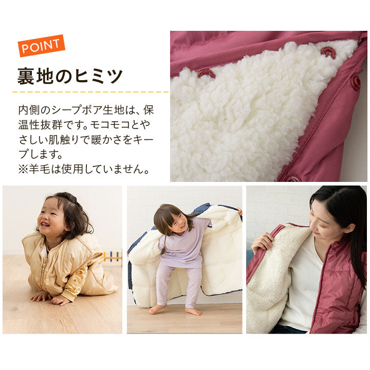 ふわふわダウン親子スリーパー 洗濯機で洗える かいまき ベスト