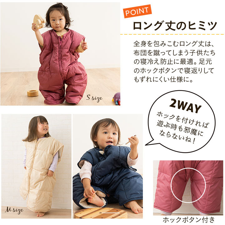ふわふわダウン親子スリーパー 洗濯機で洗える かいまき ベスト