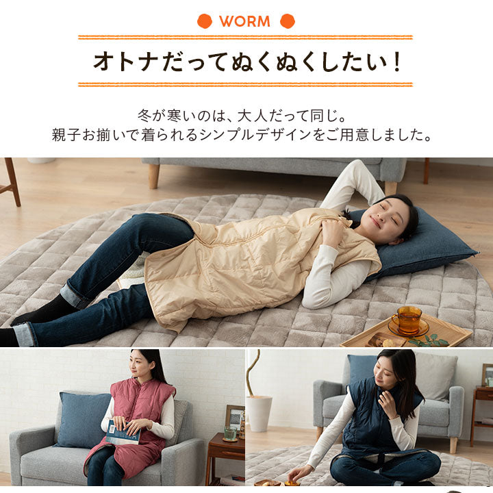 ふわふわダウン親子スリーパー 洗濯機で洗える かいまき ベスト