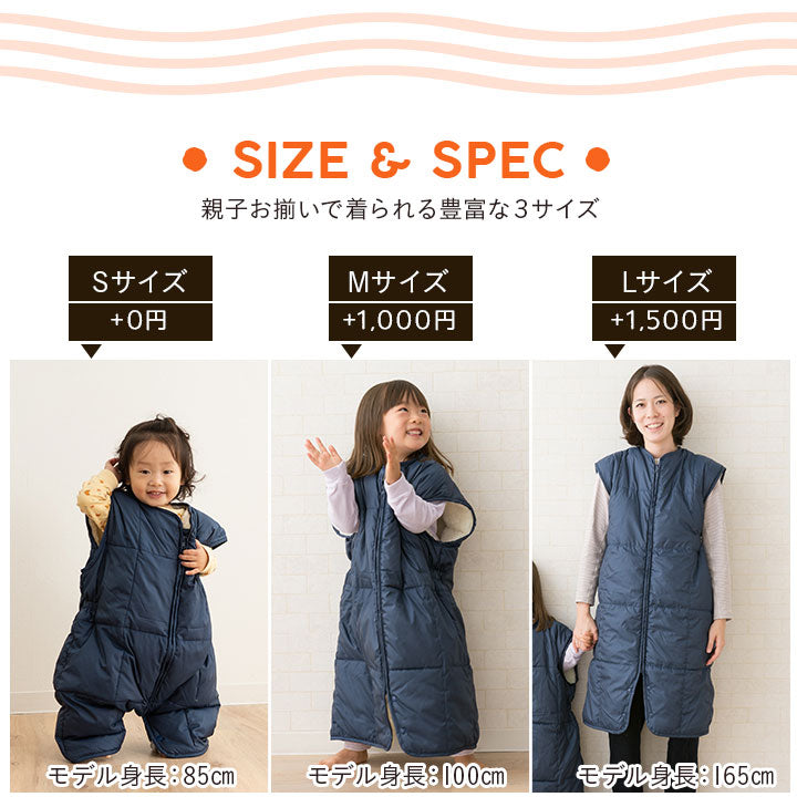 ふわふわダウン親子スリーパー 洗濯機で洗える かいまき ベスト