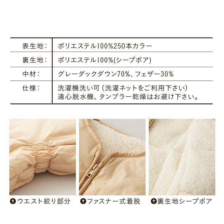 ふわふわ 親子 ダウンスリーパー 洗濯機で洗える かいまき ベスト