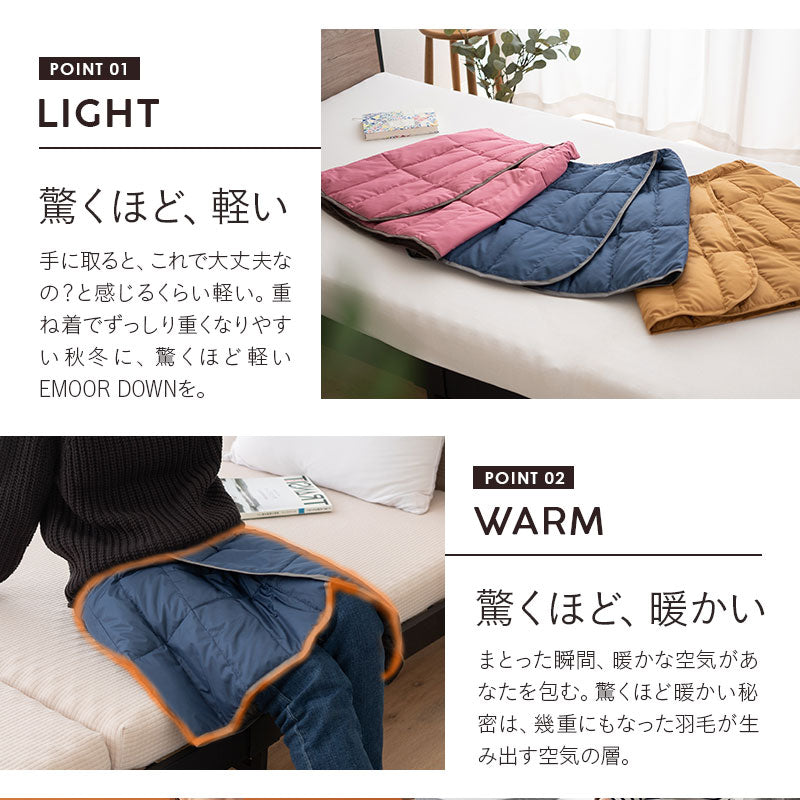 巻きスカート ラップスカート ひざ掛け 洗濯機丸洗いOK 軽量 発熱 あったか 羽毛 ダウン ギフト プレゼント