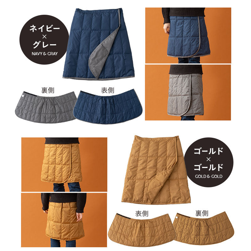 巻きスカート ラップスカート ひざ掛け 洗濯機丸洗いOK 軽量 発熱 あったか 羽毛 ダウン ギフト プレゼント