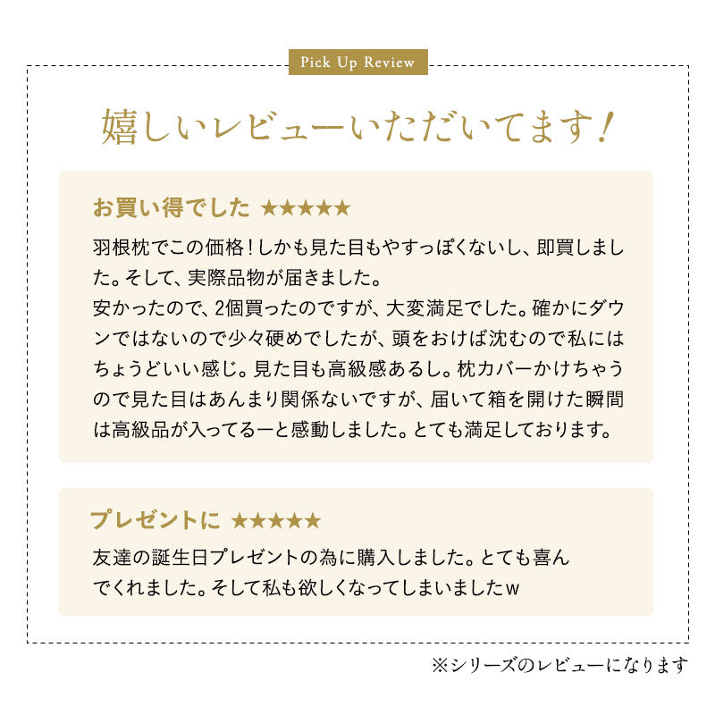 リッチフェザーピロー 羽根枕 高めタイプ 増量 日本製 ホテル仕様 ホテルライク フェザー 羽根