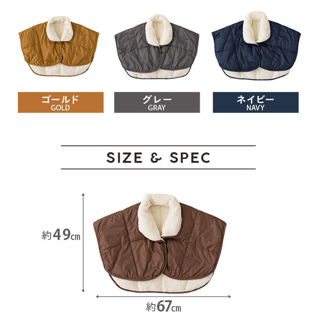 洗える羽毛肩当て Mサイズ 極暖