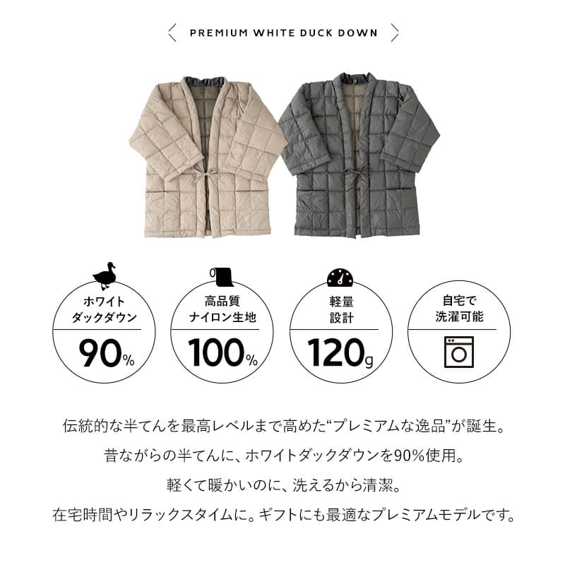 羽毛はんてん 羽毛半纏 袖あり 長袖 ポケット付き 羽毛 ダウン 半てん 半天 袢纏 洗える ルームウェア 部屋着 パジャマ
