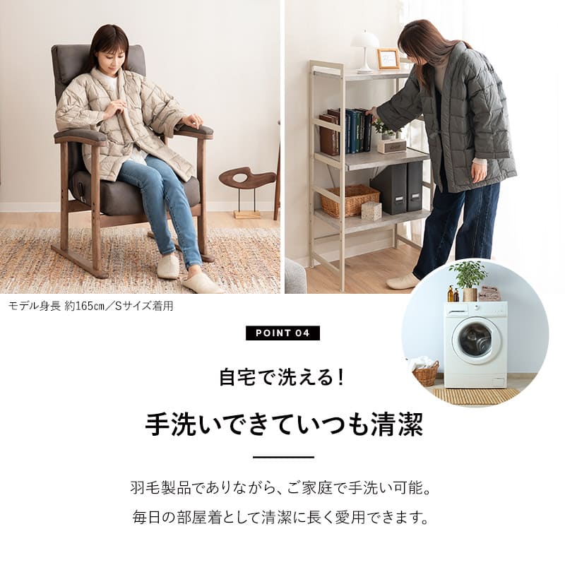 羽毛はんてん 羽毛半纏 袖あり 長袖 ポケット付き 羽毛 ダウン 半てん 半天 袢纏 洗える ルームウェア 部屋着 パジャマ