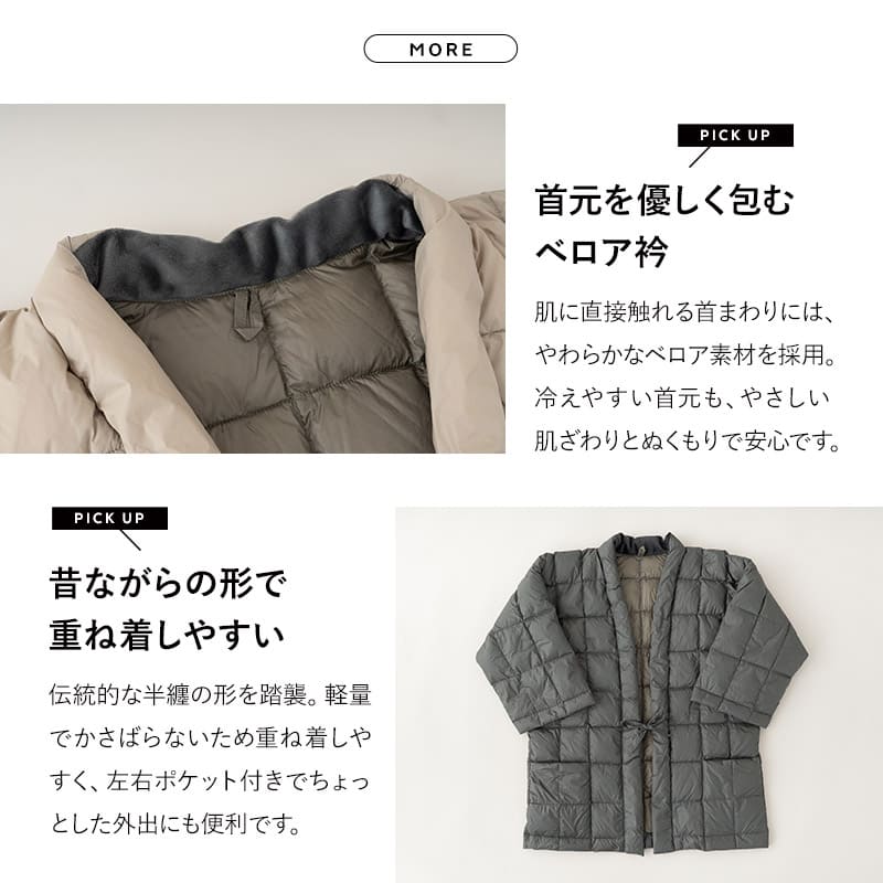 羽毛はんてん 羽毛半纏 袖あり 長袖 ポケット付き 羽毛 ダウン 半てん 半天 袢纏 洗える ルームウェア 部屋着 パジャマ