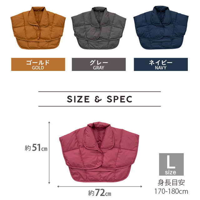 羽毛肩当て  Lサイズ 洗えるベスト 肩当て ポンチ