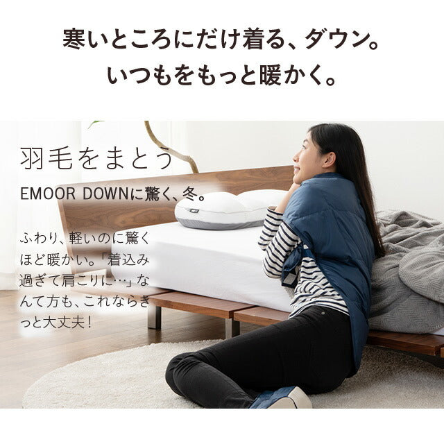 洗える羽毛肩当て Lロングサイズ ベスト 肩当て ポンチョ