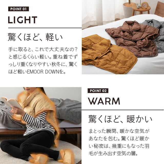 洗える羽毛肩当て Lロングサイズ ベスト 肩当て ポンチョ