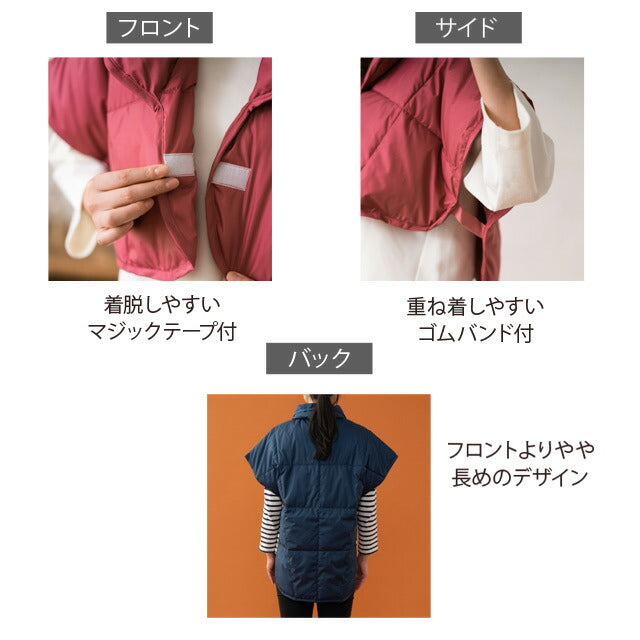 洗える羽毛肩当て Lロングサイズ ベスト 肩当て ポンチョ