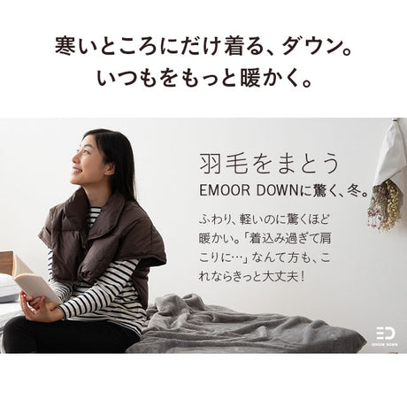 洗える羽毛肩当て Mサイズ ベスト 肩当て ポンチョ