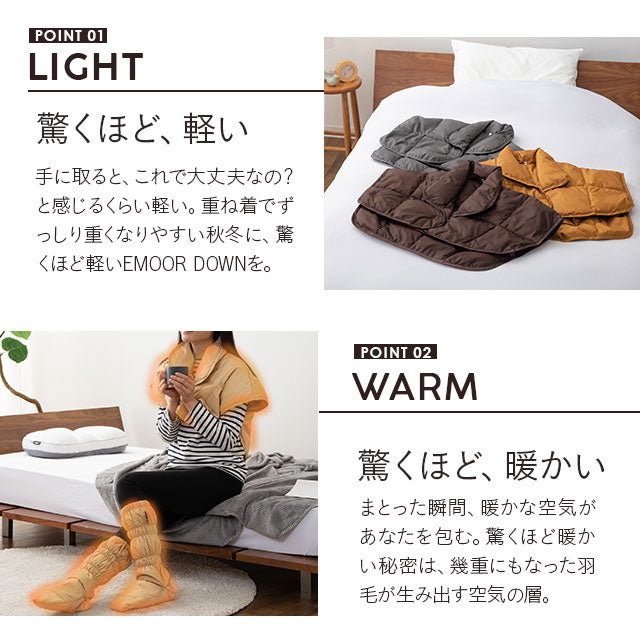 洗える羽毛肩当て Mサイズ ベスト 肩当て ポンチョ