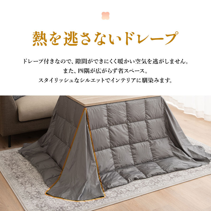 こたつ掛け布団 長方形 羽毛 こたつ布団 ハイタイプ 幅80cm 省スペースデザイン あったか 寒さ対策 防寒対策