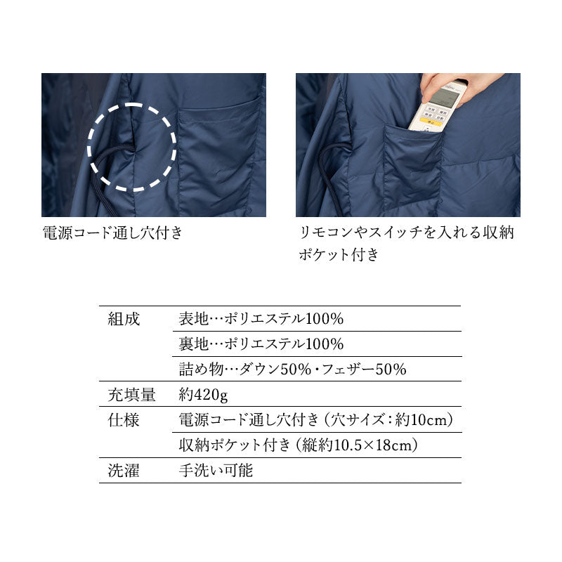 こたつ掛け布団 長方形 羽毛 こたつ布団 ハイタイプ 幅80cm 省スペースデザイン あったか 寒さ対策 防寒対策