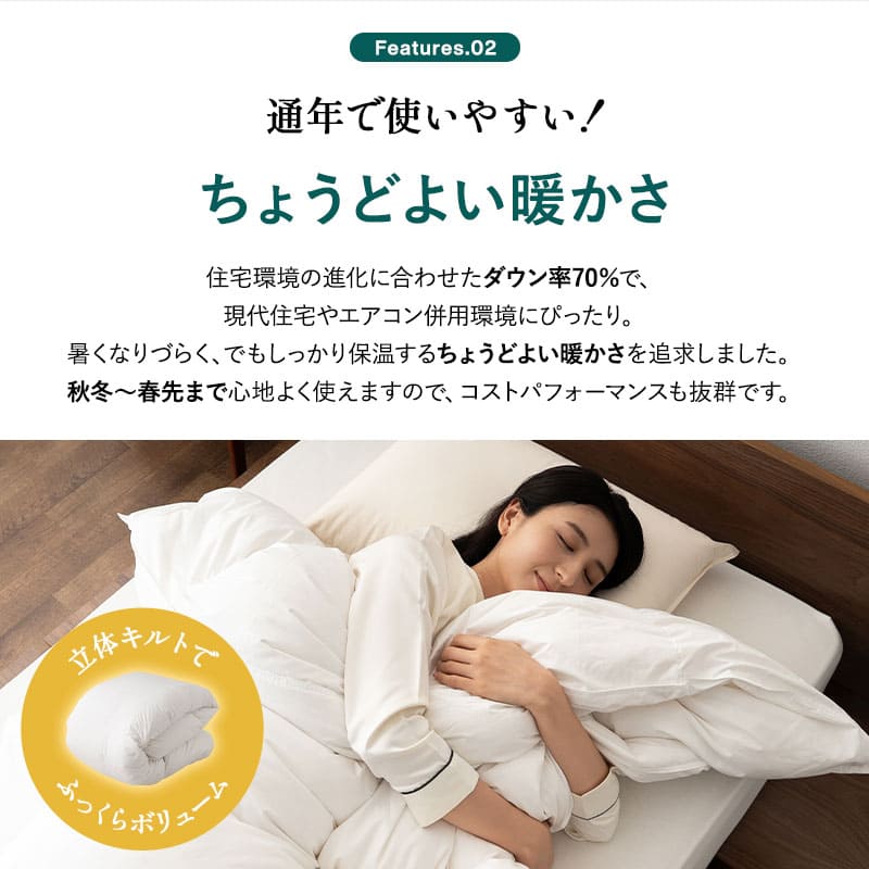 羽毛布団 掛け布団 リサイクル羽毛 再生羽毛 清潔 軽量 高品質 収納ケース付き ループ付き 保温 あったか リサイクルダウン リサイクルフェザー 河田フェザー